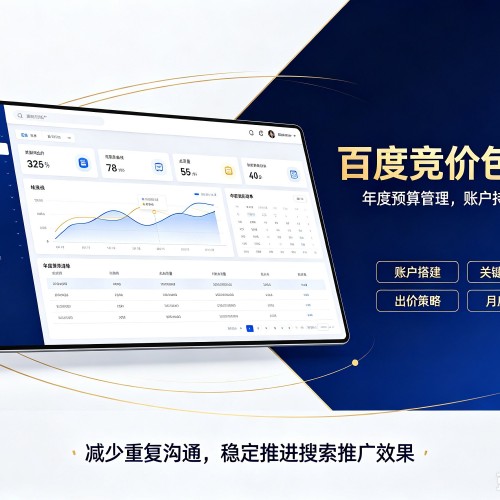德格百度竞价包年
